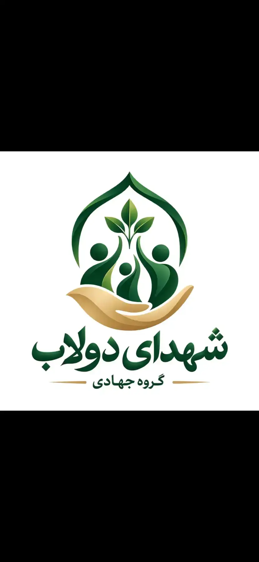 گروه شعدای دولاب