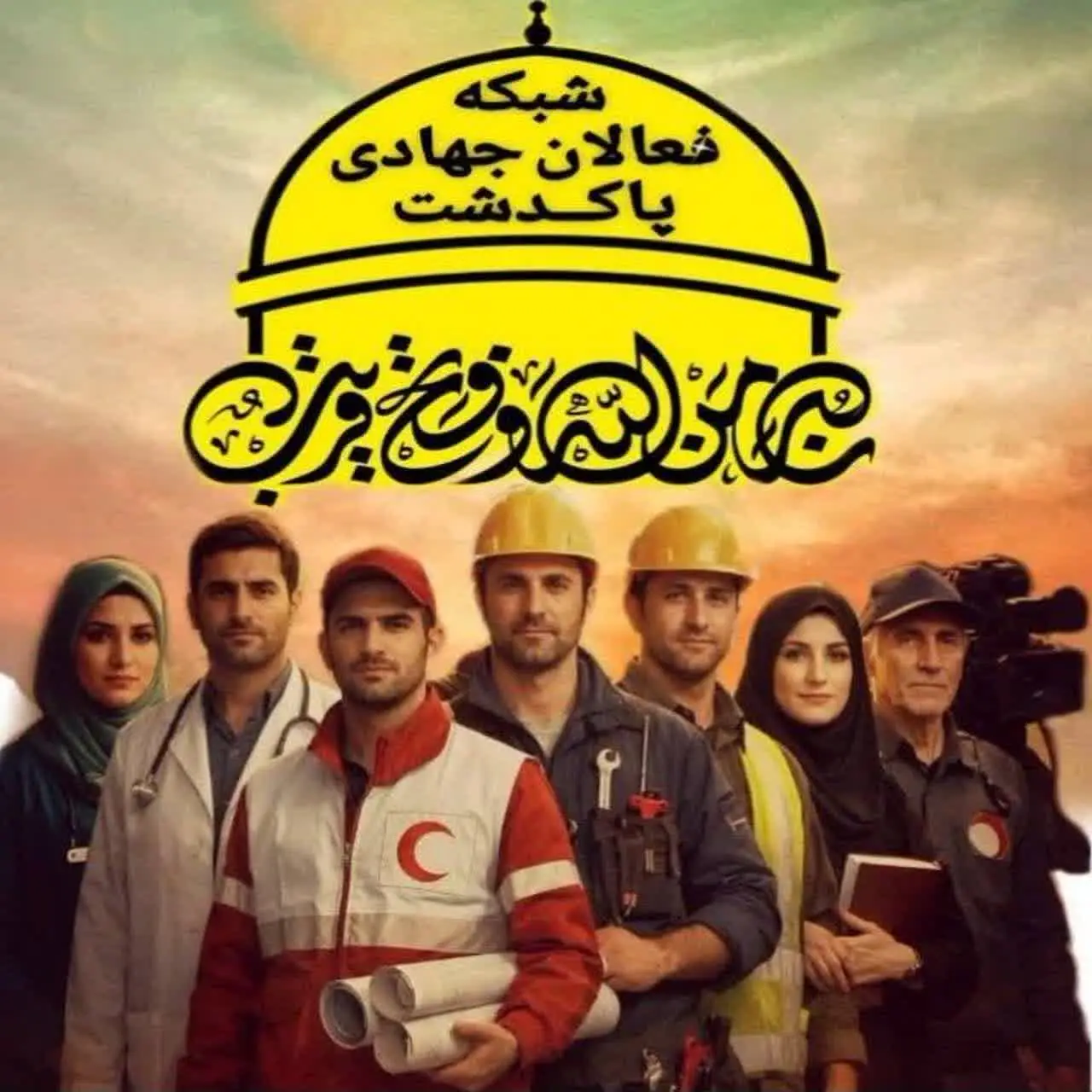 موسسه قرآن و عترت عشاق المهدی (عج)