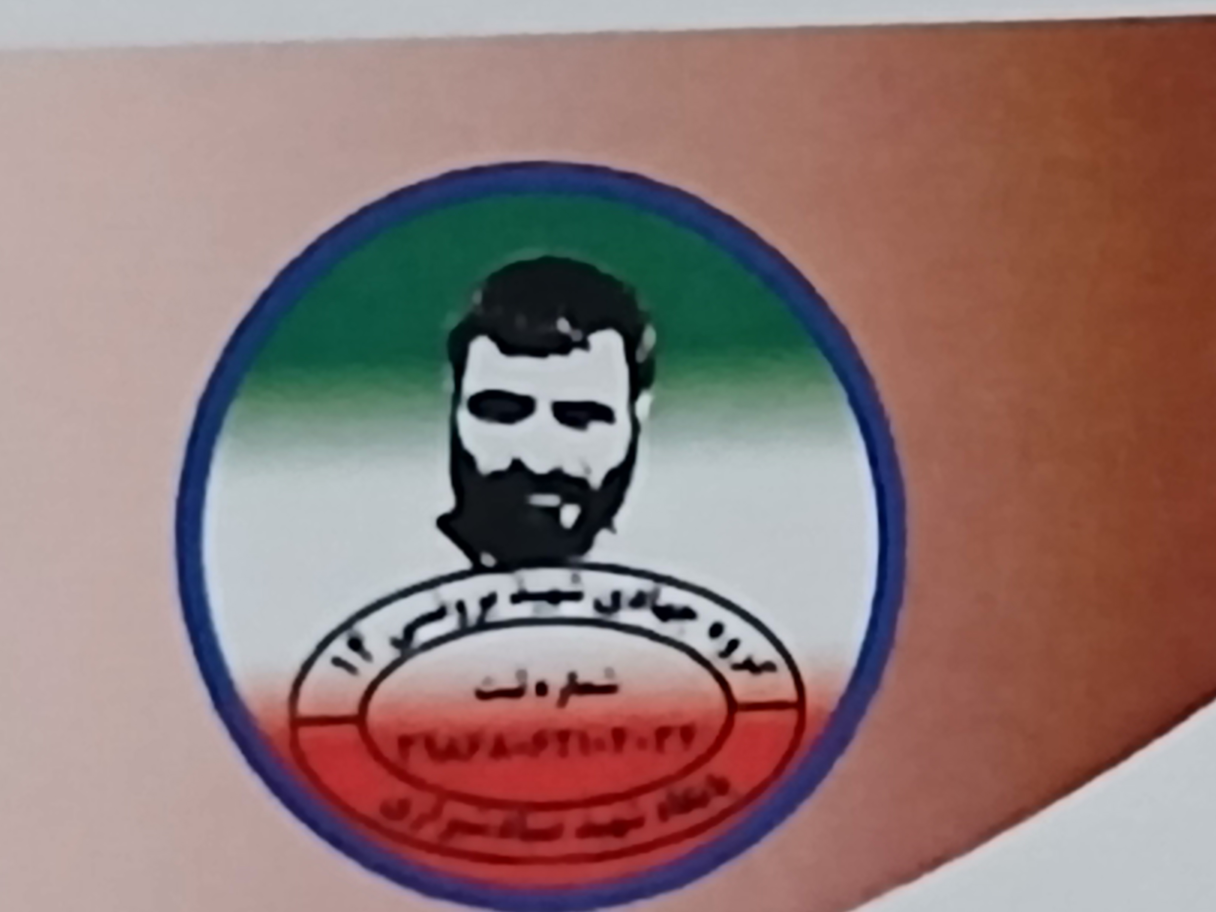 گروه جهادی شهید برونسی